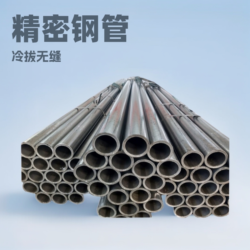 山东无缝钢管 精密钢管小口径精密管件冷拔42crmo无缝精密钢管