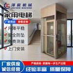 液压曳引式家用电梯农村自建房室内外二三层复式阁楼家用小型电梯