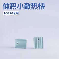 メーカー直販to-220電子放熱器アルミ放熱シート15*10*21mm良質環境保護