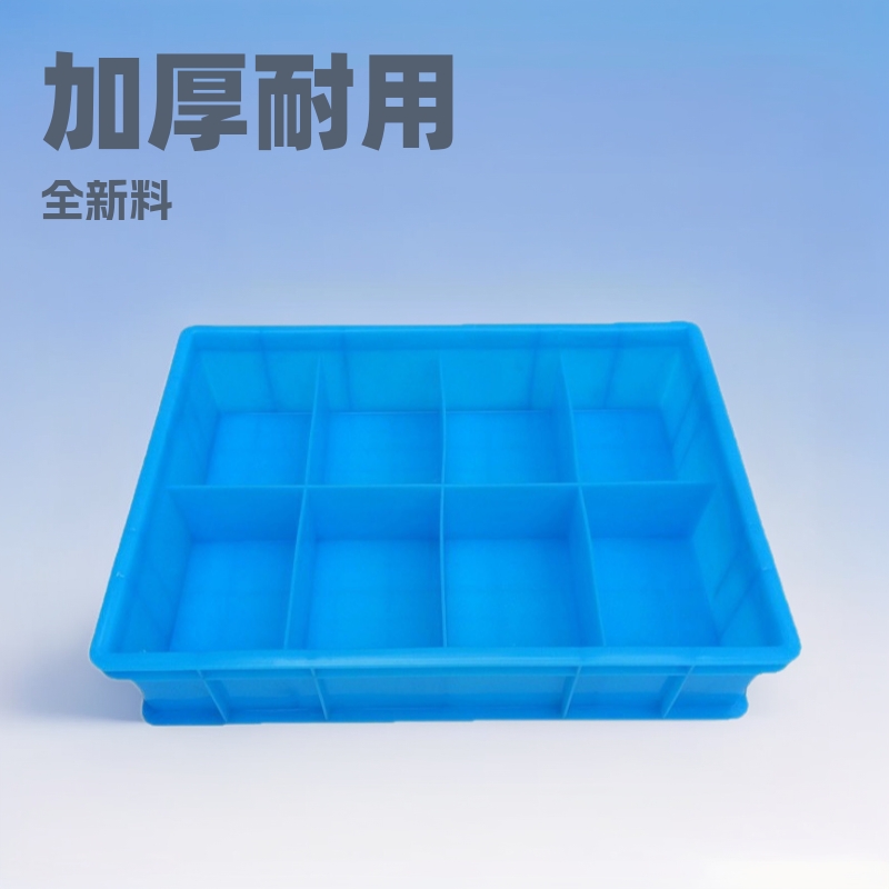 厂家加厚全新料五金工具盒 2格3格4格8格工具盒 分类工具盒零件