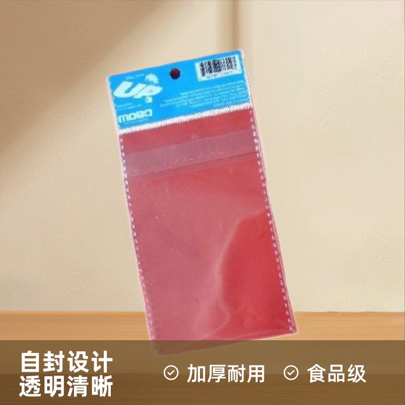 批发彩色OPP薄膜袋 塑料透明OPP袋子 玩具袋 礼品包装袋 娃娃袋