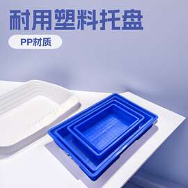 塑料方盘托盘PP加厚高强度工业周转箱蓝色红色白色黄色绿色塑料框