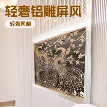 浮雕新中式简约轻奢金属铝雕屏风 镂空花格客厅隔断墙新中式屏风