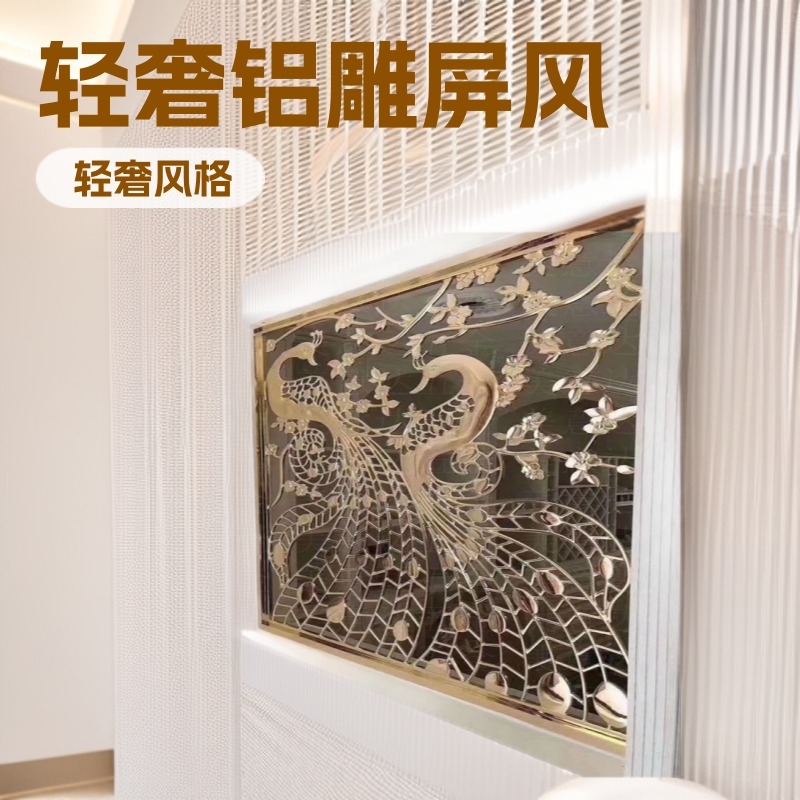 浮雕新中式简约轻奢金属铝雕屏风 镂空花格客厅隔断墙新中式屏风