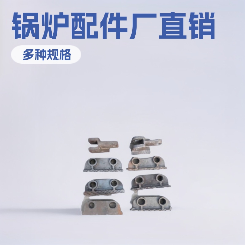 锅炉配件 锅炉配件厂 山东聊城市荣宝锅炉配件炉排炉条 铸造销售