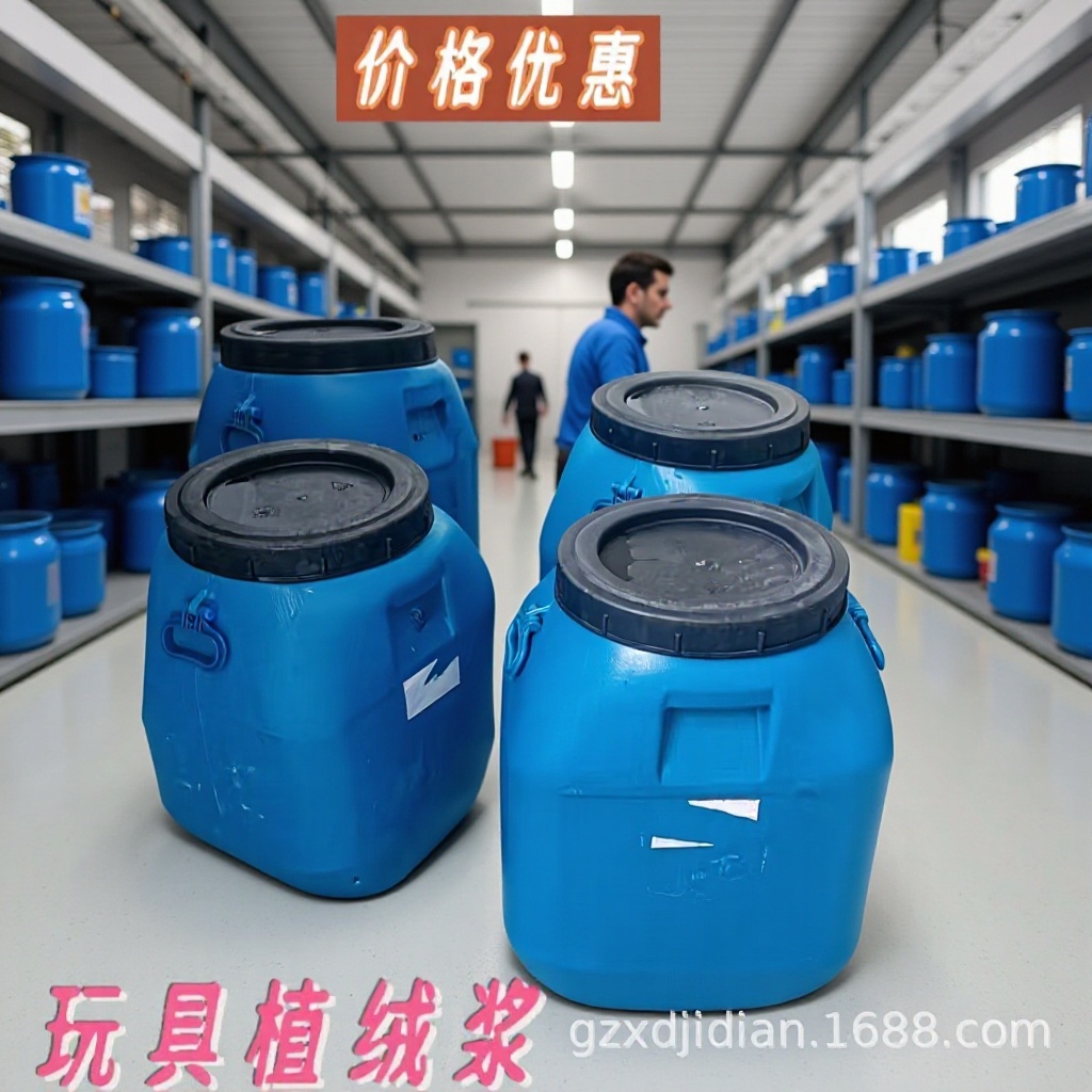 厂家直销批发零售金属建材石头塑料植绒绒毛胶水【500KG]包邮