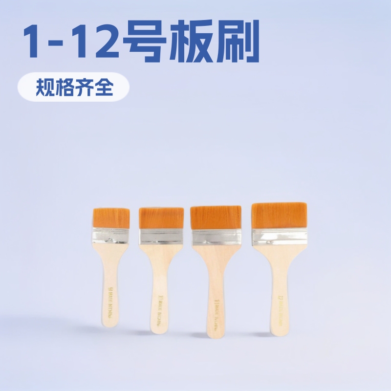 Nylon Brush Board Brush Barbecue Painting Equipment Cleaning Brush Oil Painting Brush Paint Brush Size 1-12