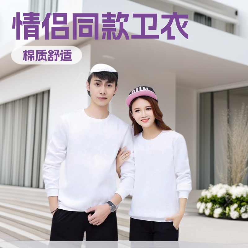 运动休闲女装春季新款卫衣情侣装运动服装可印LOGO男女同款卫衣