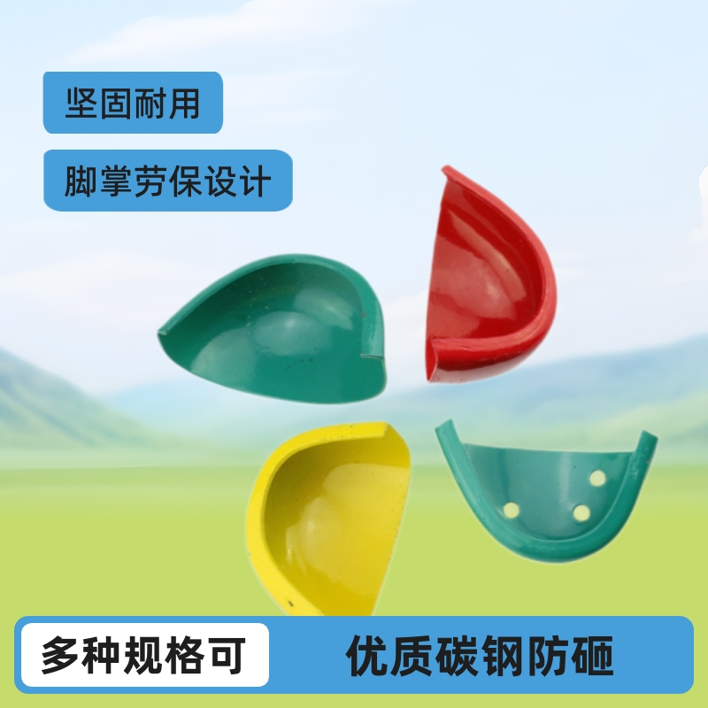 厂家供应新款脚掌劳保鞋头防扎刺穿伤害钢Toe522/459