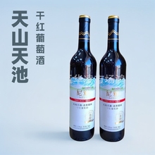 新疆红酒尼雅天山天池香醇干红葡萄酒12.5度6瓶*750mL批发包邮