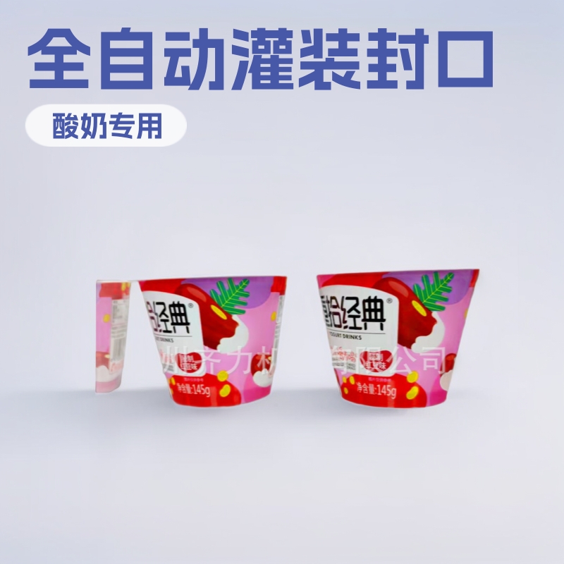 齐力QL-6杯装嚼绊酸奶自动灌装封口机 拌着吃嚼着喝