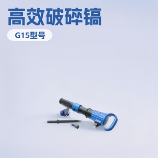 Kaishan G15 pneumatic pick various types of pneumatic pick G20 soft rock cement concrete pneumatic crushing pick large quantity discount