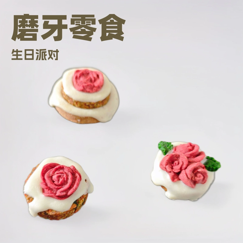 Лакомства для хомяков на прорезывание зубов, подарок на день рождения, торжественный торт, торт для прорезывания зубов для золотых хомяков и грызунов