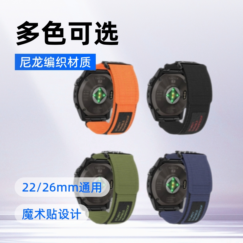Suitable for Garmin 22Mm/26Mm Fenix5 5S 5X 6X 7X Nylon Watch Strap with Two Sections Garmin Watch Strap