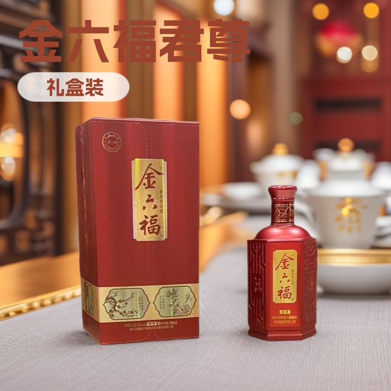 金六福君尊50.8度高度白酒整箱六瓶含一件代发批发婚宴婚宴用酒