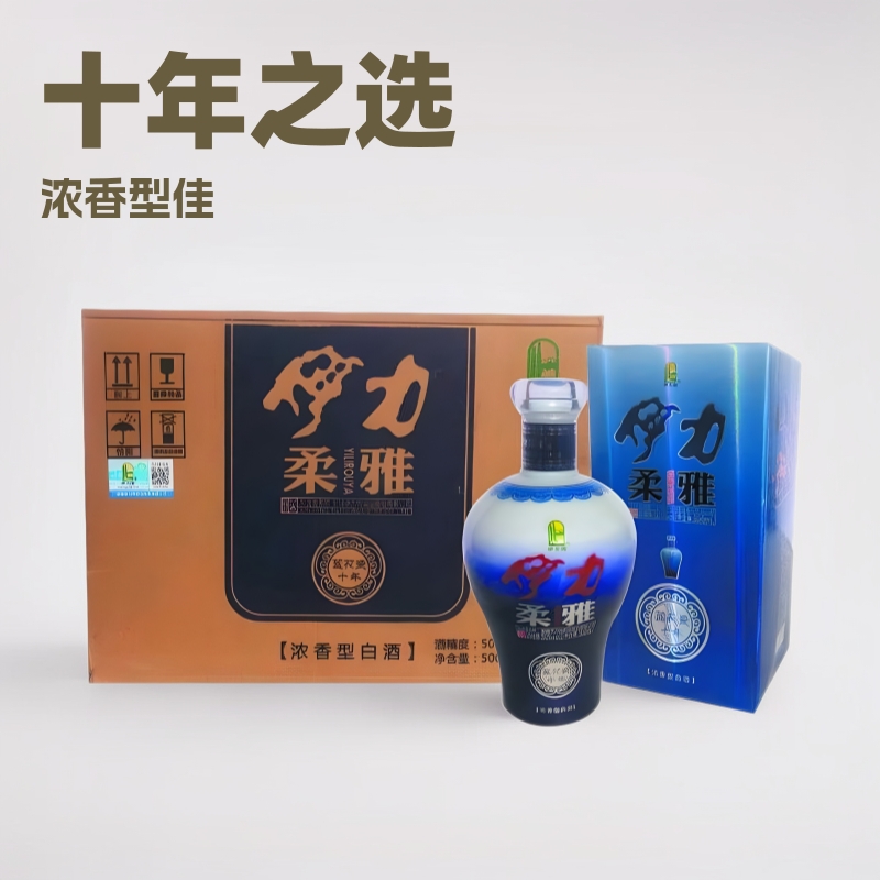 新疆伊犁伊力特伊力柔雅蓝花瓷十年50度500ml绵柔型白酒整箱6瓶