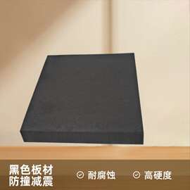 背胶eva泡棉厂家板材高硬度60度70度耐腐蚀防撞减震黑色EVA泡沫垫