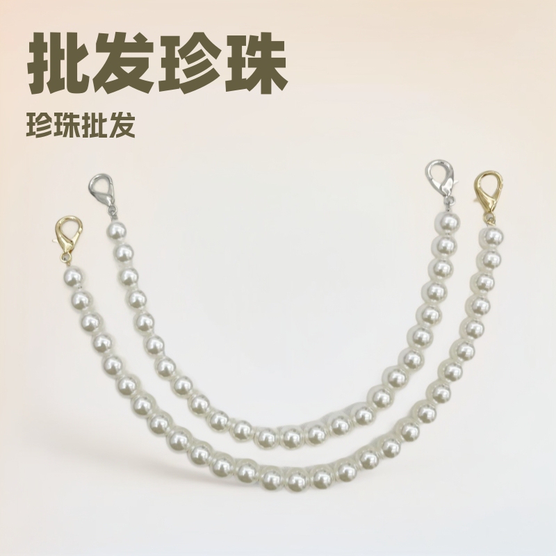 Wholesale Pearl Bag Chain Dress Pearl Chain DIY Mobile Phone Case Chain Versatile Satchel Shoulder Crossbody Bag Chain