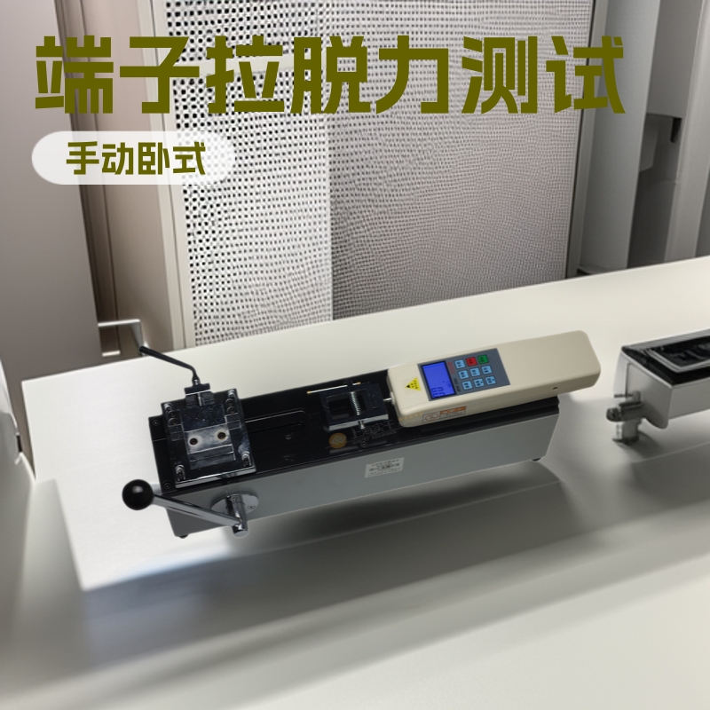 端子数显推拉力机 1000Nm手动卧式测试台 卧式数显推拉力计测试台