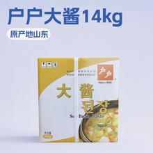 江浙沪皖包邮胶州柏兰产户户大酱14kg韩国大豆酱韩式大酱汤用黄酱