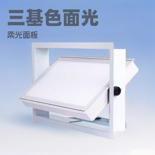 Embedded Trichromatic Surface Light Conference Room Lighting Studio Led Panel Light Studio Professional Light