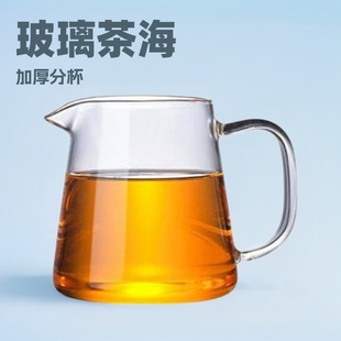 16 glass tea sea straight Longdan male Cup Japanese household thickened tea dispenser borosilicate glass fair Cup