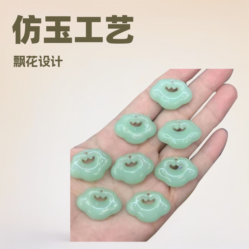 白玉飘花祥云锁吊坠仿玉碧玉如意锁挂件国风旗袍裙项链耳环配件