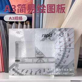 2018年主打主推款式G005-1  简易制图板 学生画图工具 A3 DRAWING