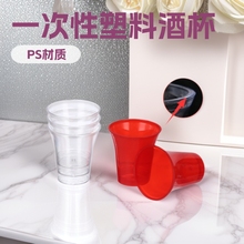 圣餐杯一次性酒杯塑料白酒杯迷你饮品试饮杯结婚喜宴小杯子批发