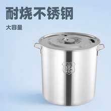 【新款】不锈钢锅带盖大汤锅商用汤桶加厚大容量储水桶汤桶炖汤锅
