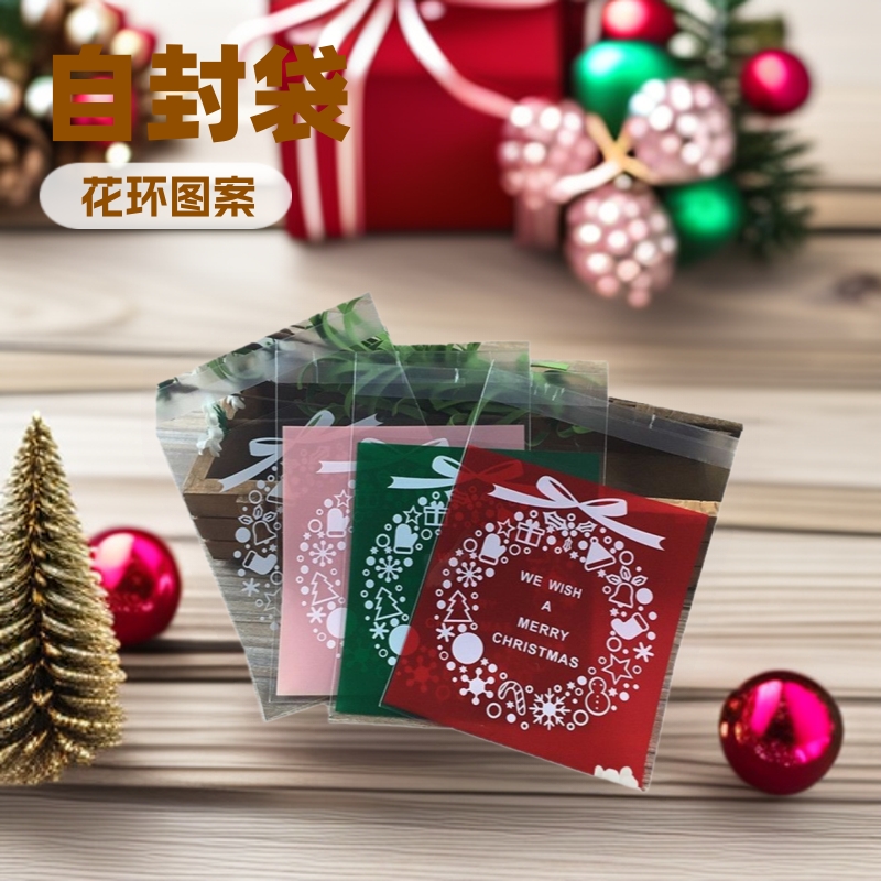 烘焙包装袋花环图案圣诞节饼干糖果自封袋试用装自粘礼品袋批发