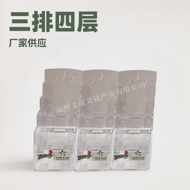 厂家供应亚克力体彩展示箱透票体彩顶呱刮A6精美多功能展示柜