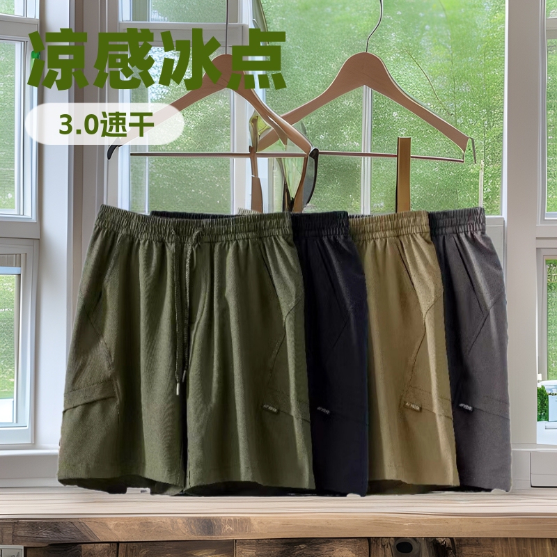 8866 Chip Off-road Shorts Upgraded 3.0 Men's and Women's Quick-drying Pants Summer 2024 New Covers 8866 Chip Off-road Shorts Upgraded 3.0 Men's and Women's Quick-drying Pants Summer 2024 New Covers
