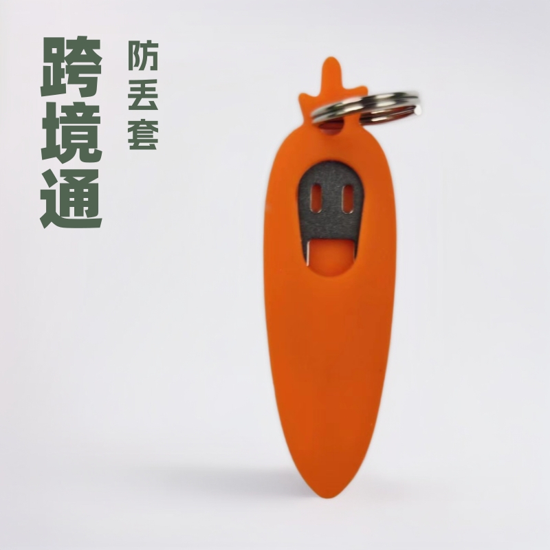 跨境  SIM卡保护套 萝卜迷你挂饰品钥匙扣防丢套 手机取卡针硅胶