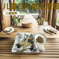 子供用ハーブフットバスパック、伝統的な古代ハーブバスフットバスパック、不織布インスタントヨモギバスパック