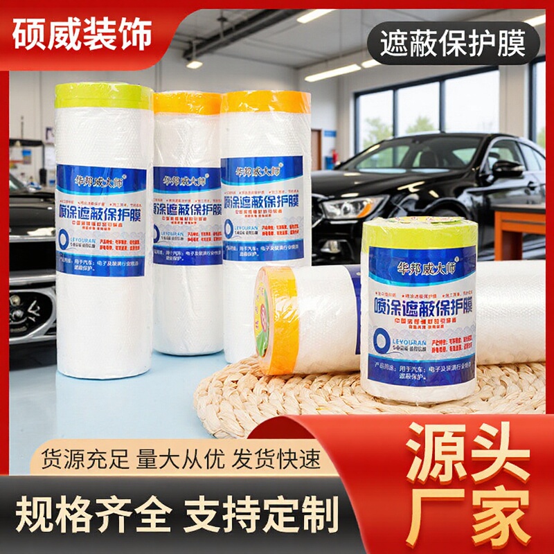 Dustproof Film Decoration Protective Film Pe Transparent Masking Film Car Spray Paint Special Protective Film Spot Wholesale