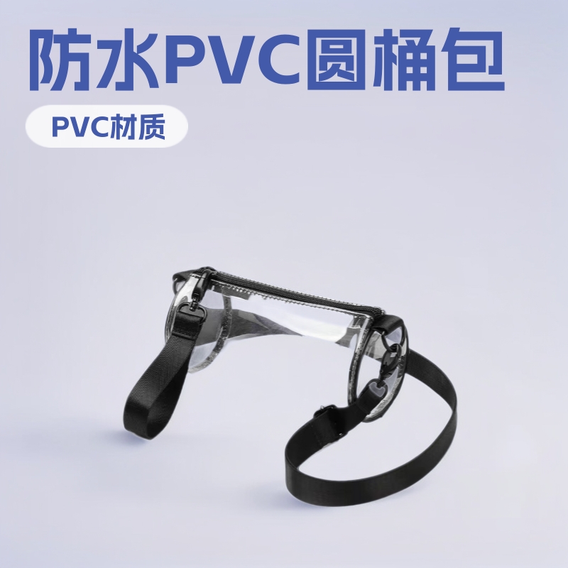 跨境PVC防水圆桶包化妆品手机零钱口红收纳单肩斜挎街头潮水桶型