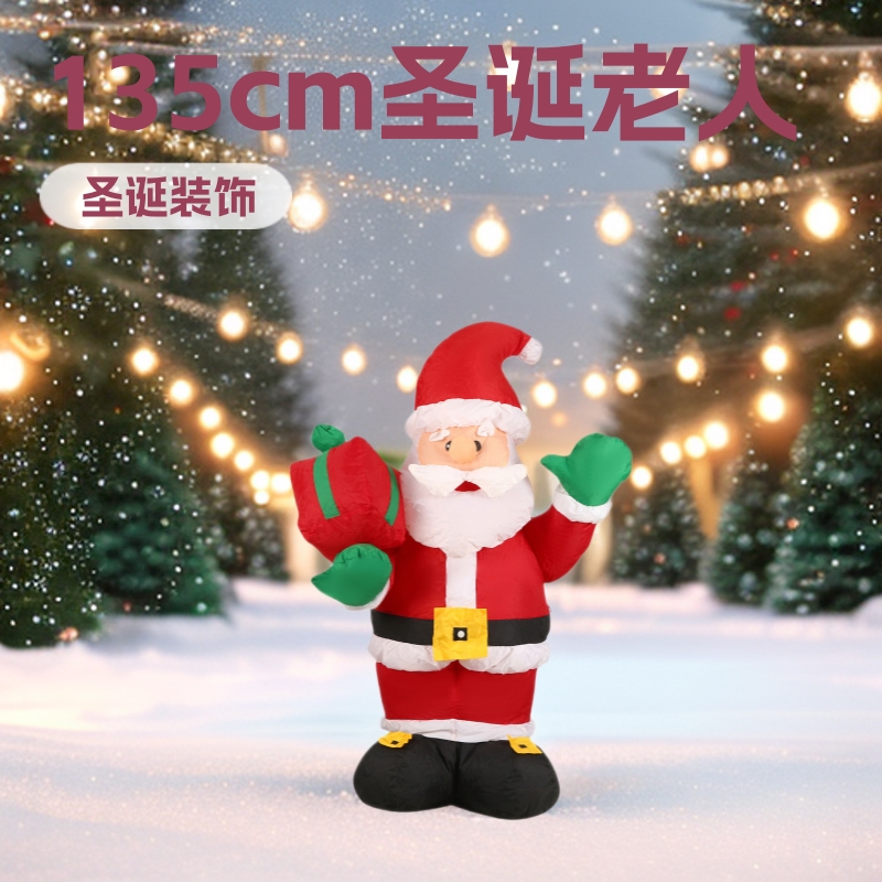 圣诞装饰品 1.35米拿礼包圣诞老人雪人电动充气气模酒店商场摆件