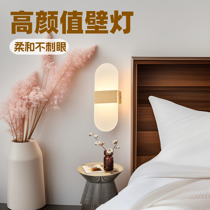 Minimalistic modern acrylic sconce for bed for bedroom for stairs…
