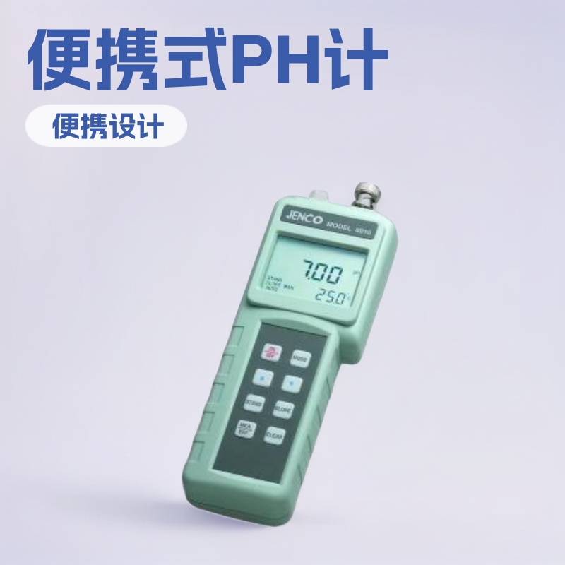 6810,JENCO6810，PH仪表，PH计，深圳PH计，东莞PH计
