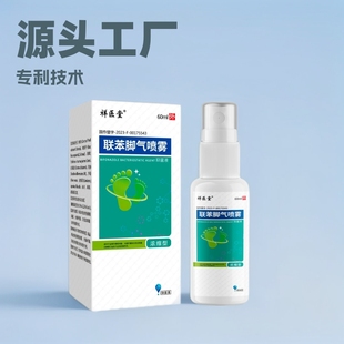 Xiangyitang biphenyl benzyl spray spray benzyl foot foot itch antibacterial solution to relieve itching and peeling