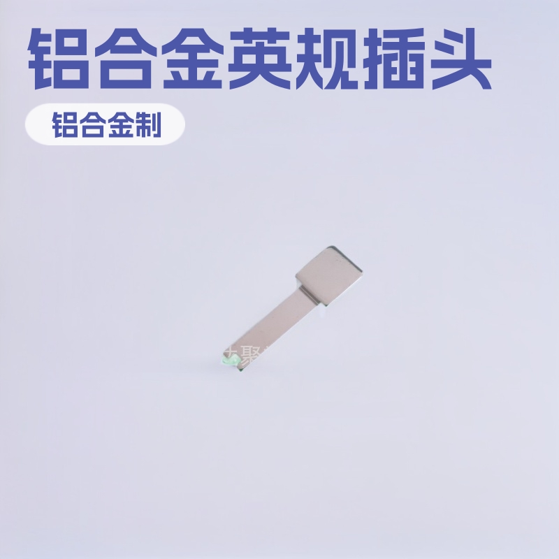 供应铝合金英规插脚4*22MM