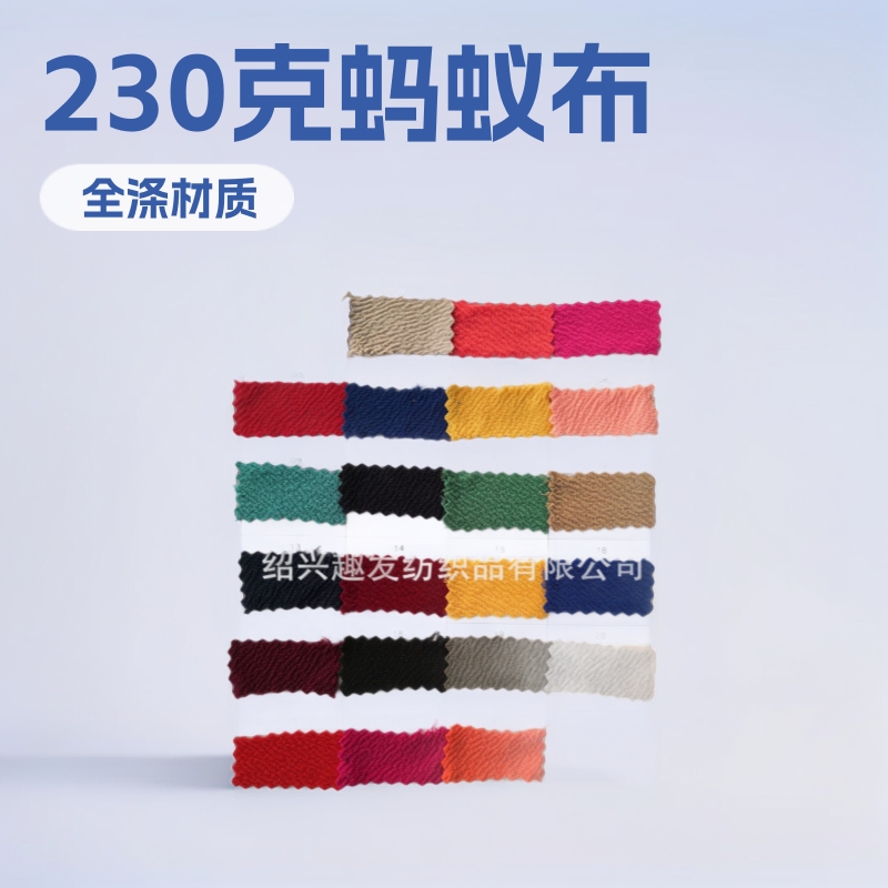 蚂蚁布 全涤蚂蚁布 230克蚂蚁布 绍兴柯桥工厂直销 蚂蚁布