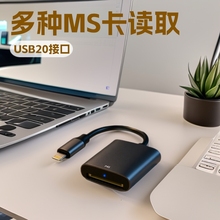 MS手机读卡器适用苹果手机读ccd相机卡电脑平板相机转换存储卡