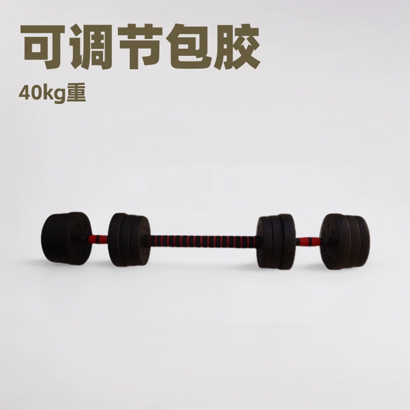 Регулируемый набор гантелей с резиновым покрытием, 40 кг, фитнес-оборудование для мужчин и женщин, тренировка мышц рук, съемный набор гантелей-штанг.