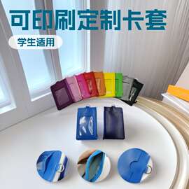 PU材质工作证件卡套可印刷压印烫金学生校卡套零钱包证件卡套