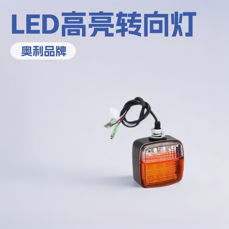 Forklift Turn Signal Led Double-Sided Small Light Heli Hangzhou Longgong 12V24V Square Headlight Front High-Brightness Anti-Glare