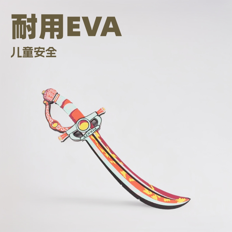 厂家直销EVA泡沫剑儿童剑类批发厂家直销