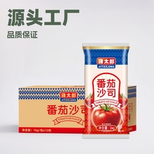 番茄沙司商用装1KG西红柿酱意大利面手抓饼番茄酱厂家批发定制