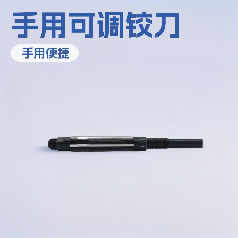 Manufacturers Wholesale Hand Adjustable Reamer 6-7-9.25-10.75-11.75-13.75-15-21-84